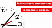 Внимание! В Саяногорске на двух адресах временно меняется график вывоза ТКО