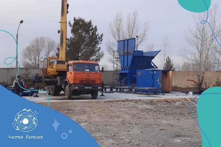 В Саяногорске идёт строительство первой в Хакасии мусороперегрузочной станции.
