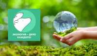 Как провести лето с пользой: подготовить проект для Международной премии «Экология – дело каждого»